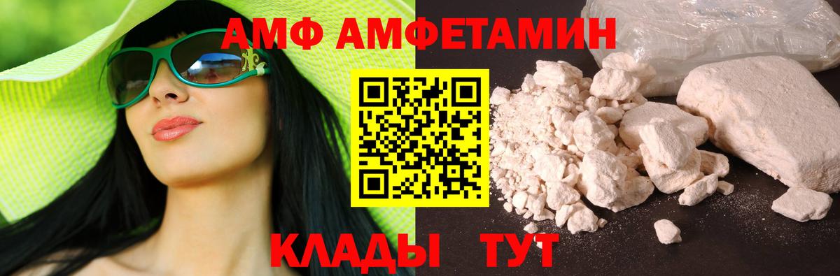 Снежинск  Амфетамин 97%  АМФЕТАМИН  Вход с VPN 