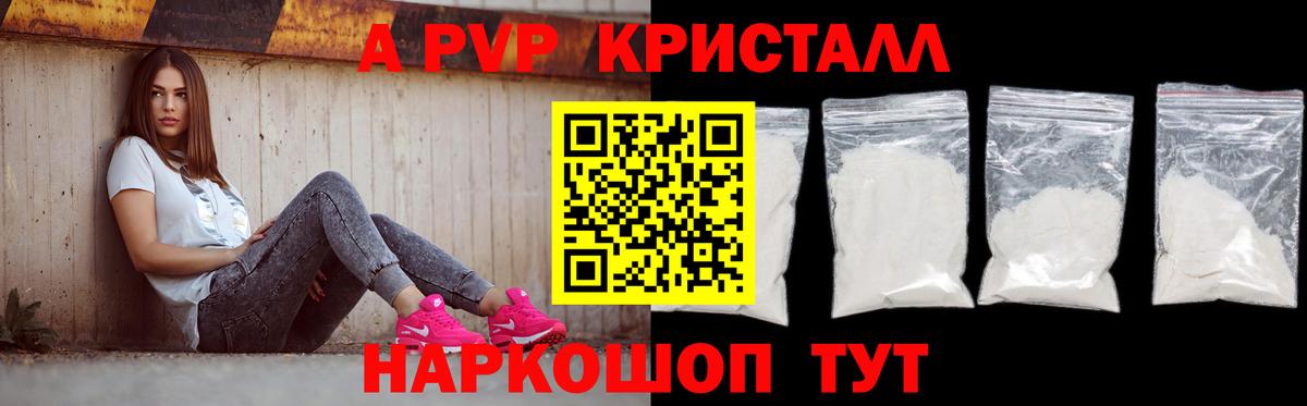 Альфа ПВП мука  APVP  Вход с VPN  как найти закладки  A-PVP кристаллы  Снежинск 