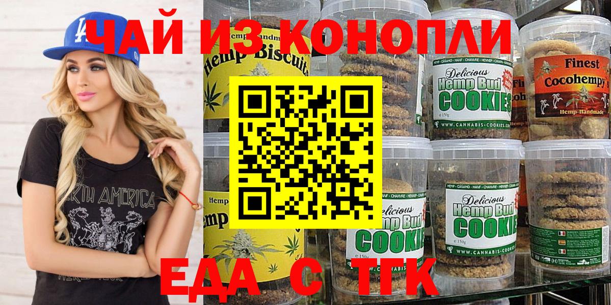 Снежинск  Вход с VPN  ГАШ  Кокаин  Меф МЯУ МЯУ   Магазины продажи наркотиков  Канабис  ГАШ  Метамфетамин 