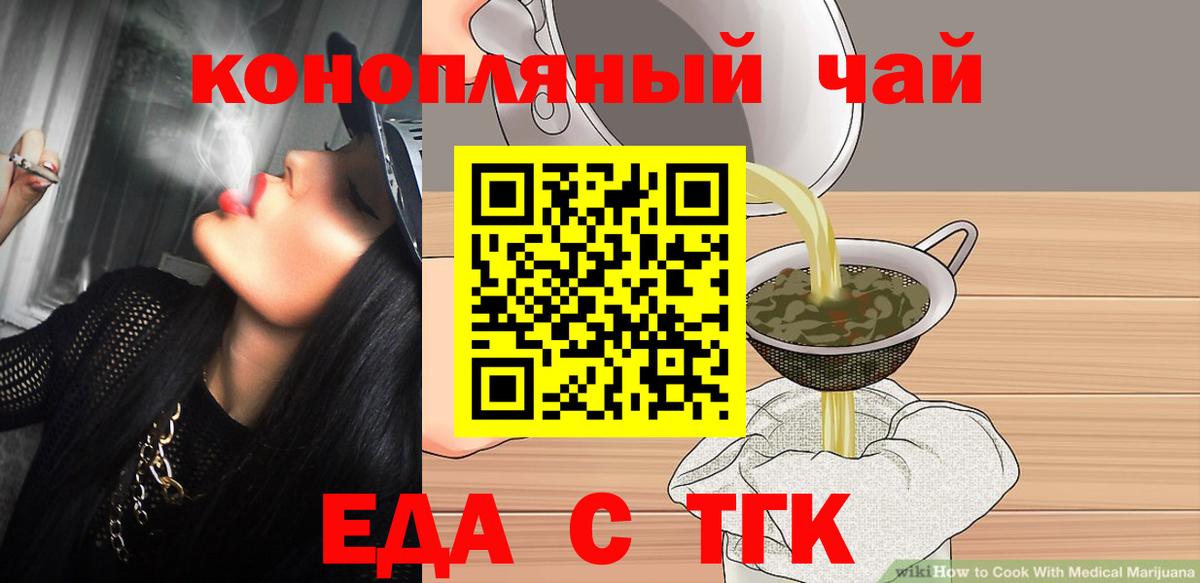 Canna-Cookies марихуана  Вход с VPN  Снежинск 