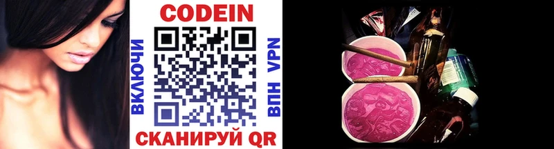 Codein напиток Lean (лин)  как найти закладки  Снежинск 