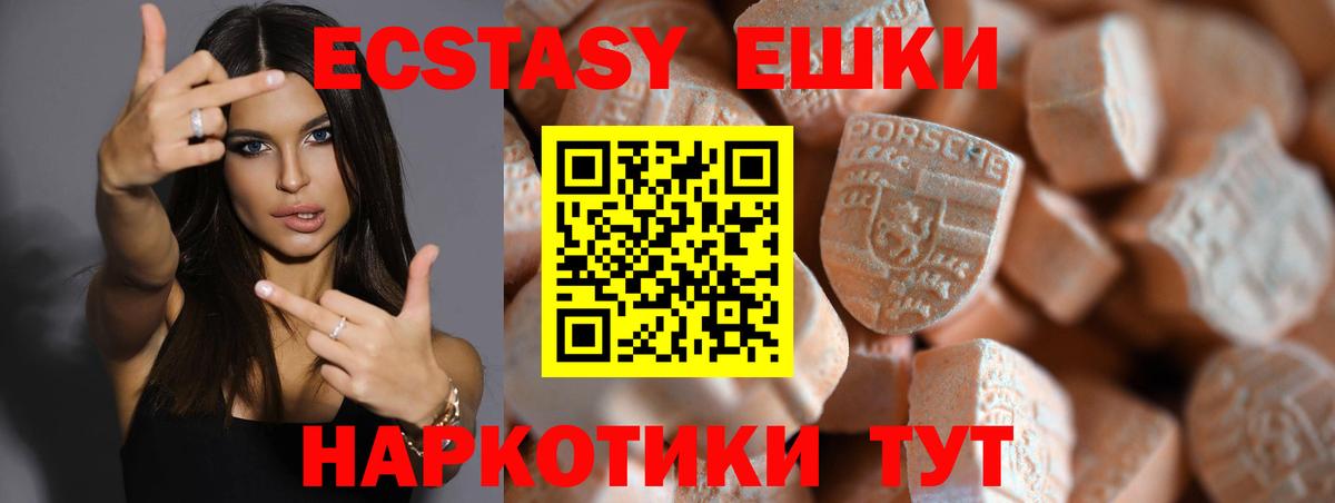 ЭКСТАЗИ таблы  Экстази 280 MDMA  Вход с VPN  Снежинск 