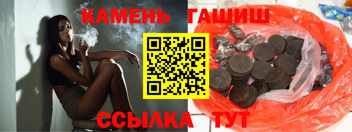 ГАШ  Вход с VPN  ГАШ индика сатива  Снежинск  Гашиш hashish 