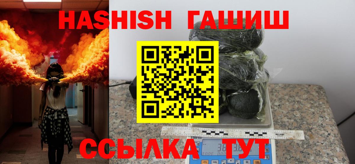 ГАШ 40% ТГК Снежинск