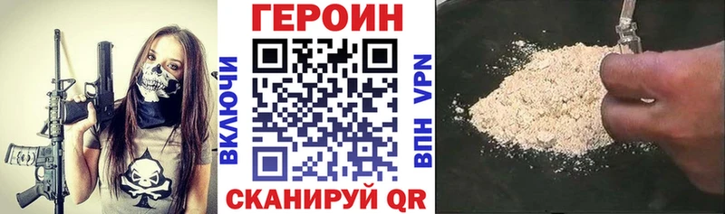 ГЕРОИН афганец  Снежинск 