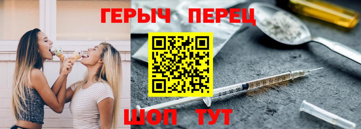 Героин VHQ Снежинск