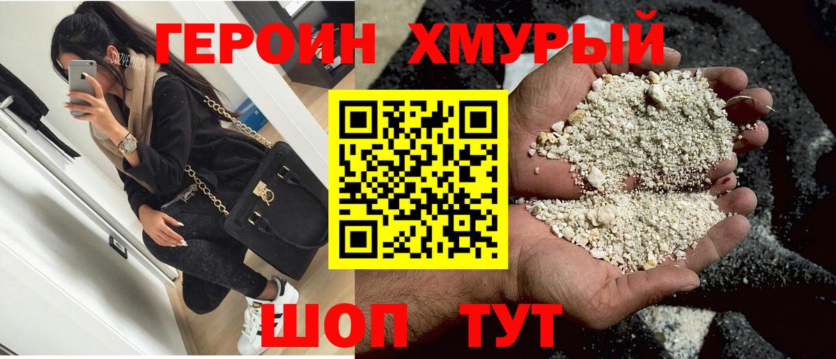 ГЕРОИН афганец  Героин  Снежинск  Вход с VPN 