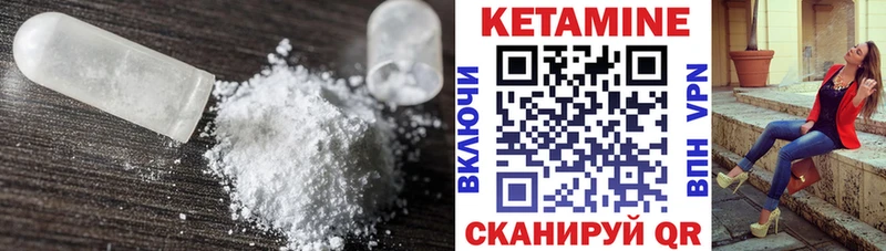 КЕТАМИН ketamine Снежинск