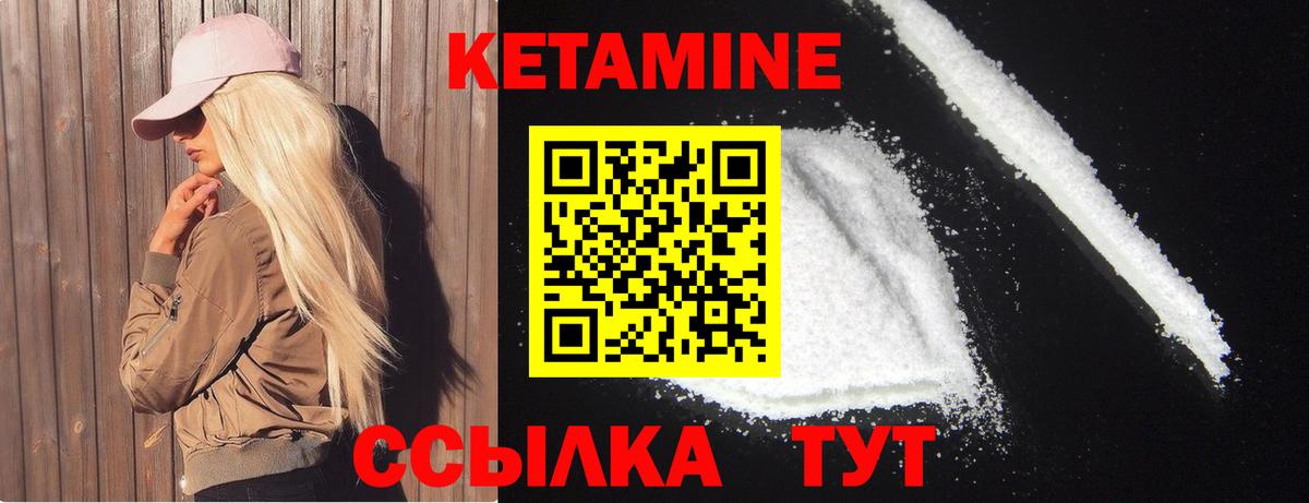 Снежинск  КЕТАМИН VHQ  Вход с VPN 