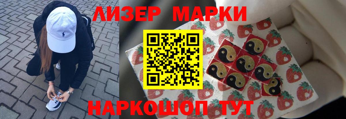 ЛСД экстази кислота Снежинск