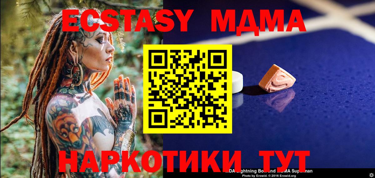 Снежинск  MDMA VHQ  Вход с VPN  МДМА Molly 