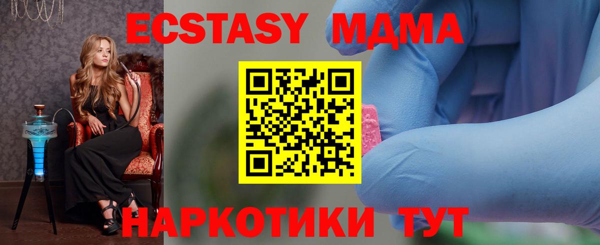 MDMA Molly Снежинск