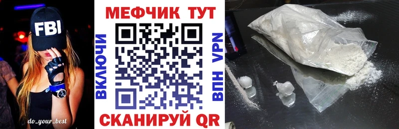 Мефедрон VHQ  купить наркотик  Снежинск 