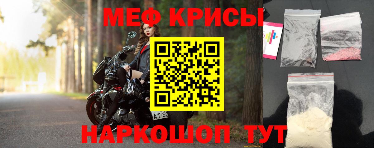МЕФ кристаллы  МЯУ-МЯУ 4 MMC  Вход с VPN  МЯУ-МЯУ  Снежинск 