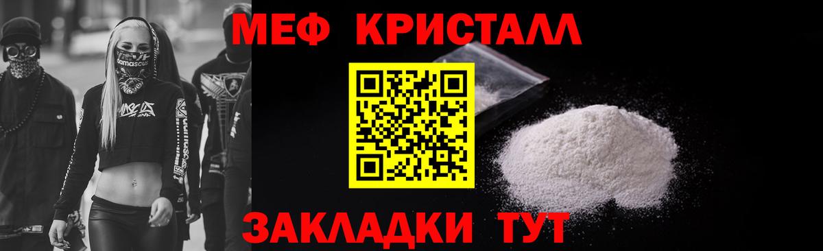 Меф мяу мяу  Снежинск