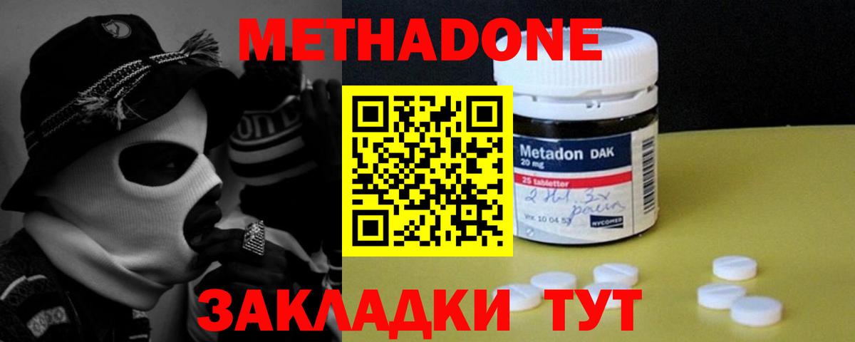 Метадон кристалл  Вход с VPN  маркетплейс формула  Снежинск  мега онион 