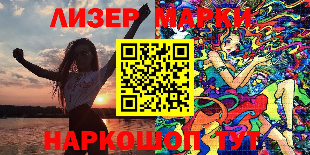 Наркотические марки 1500мкг Снежинск