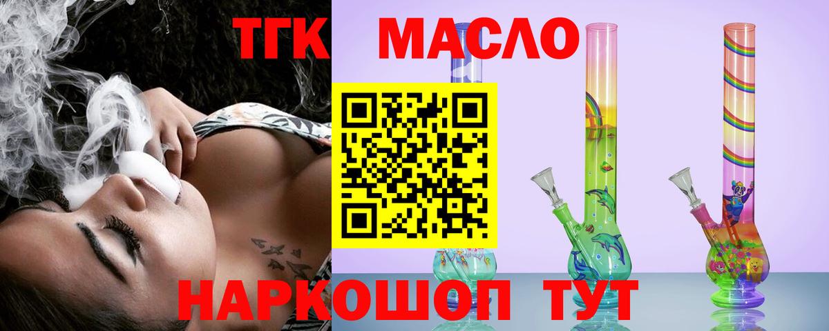 МЕГА ONION  Дистиллят ТГК концентрат  Вход с VPN  Дистиллят ТГК вейп  Снежинск 