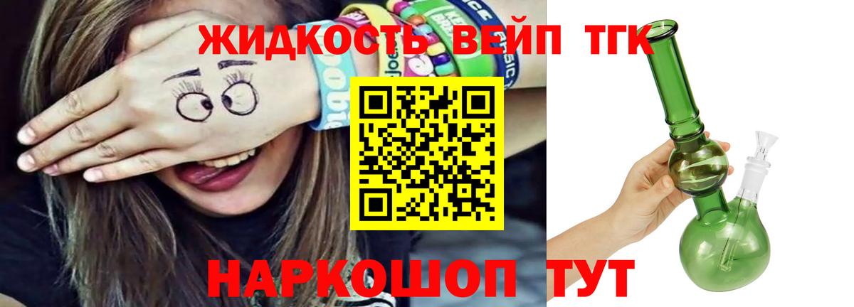 Дистиллят ТГК THC oil Снежинск