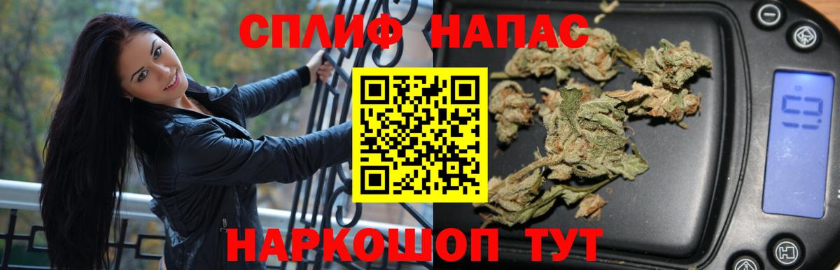 Бошки Шишки Ganja Снежинск